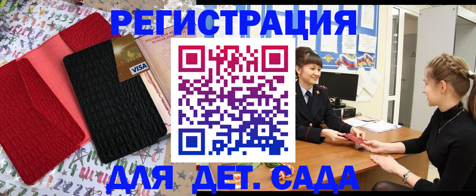 временная регистрация надежно в Зуевке